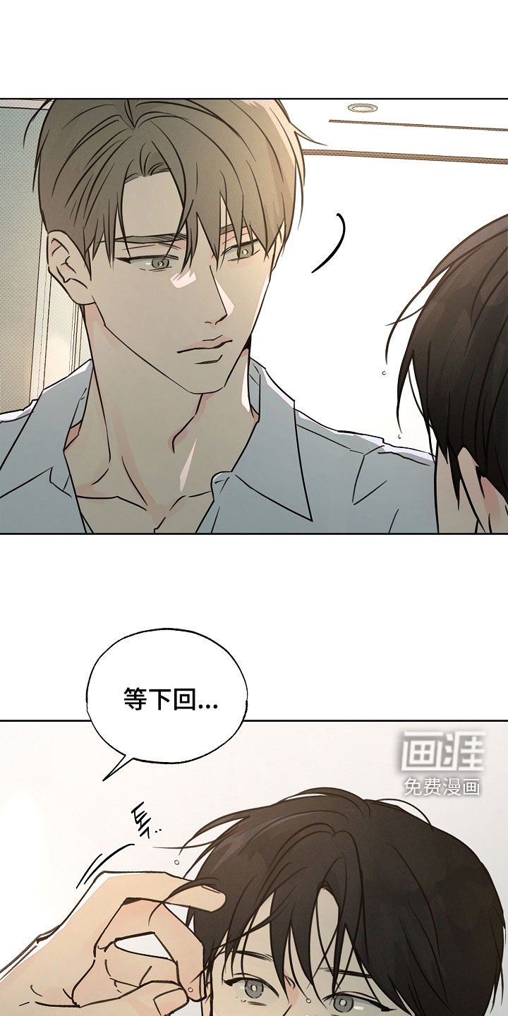 第49章：不得不逃走