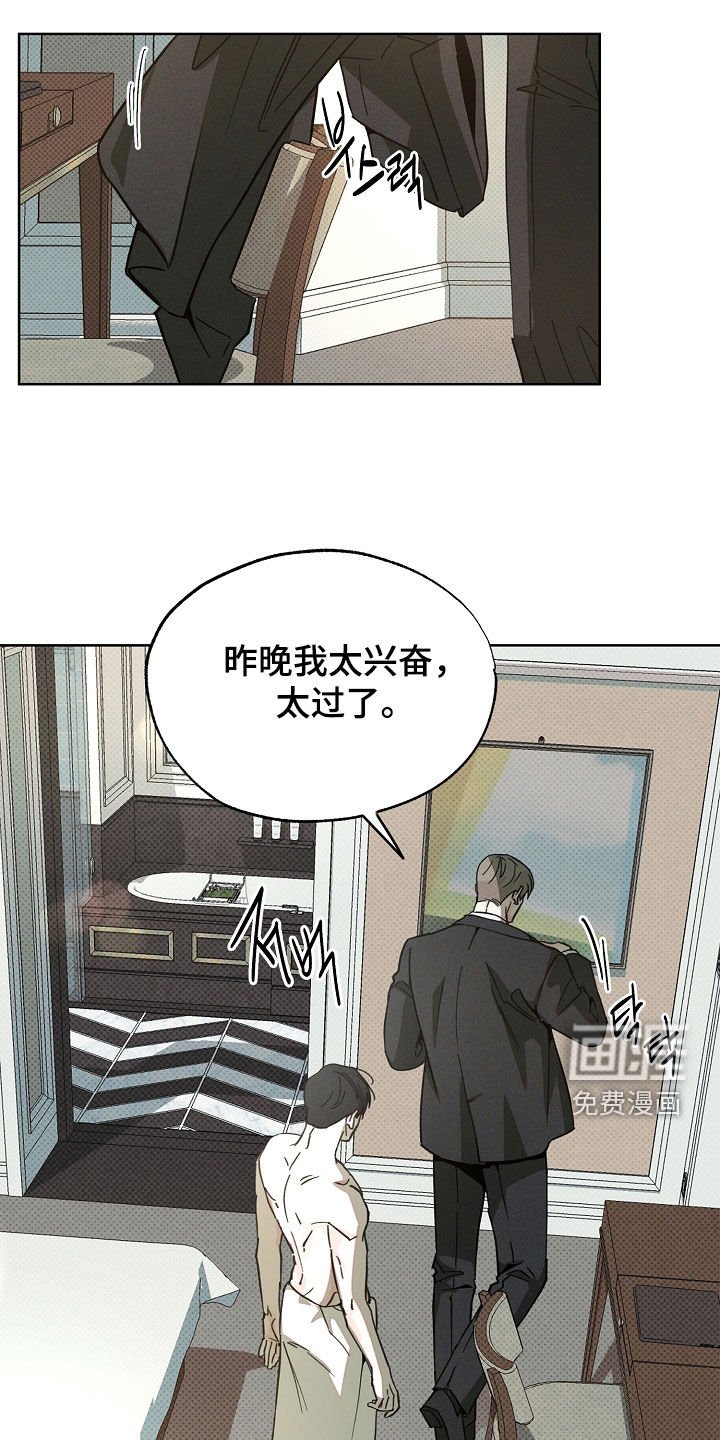 第49章：不得不逃走