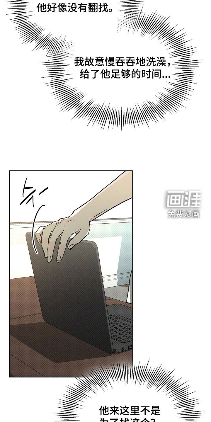 第49章：不得不逃走