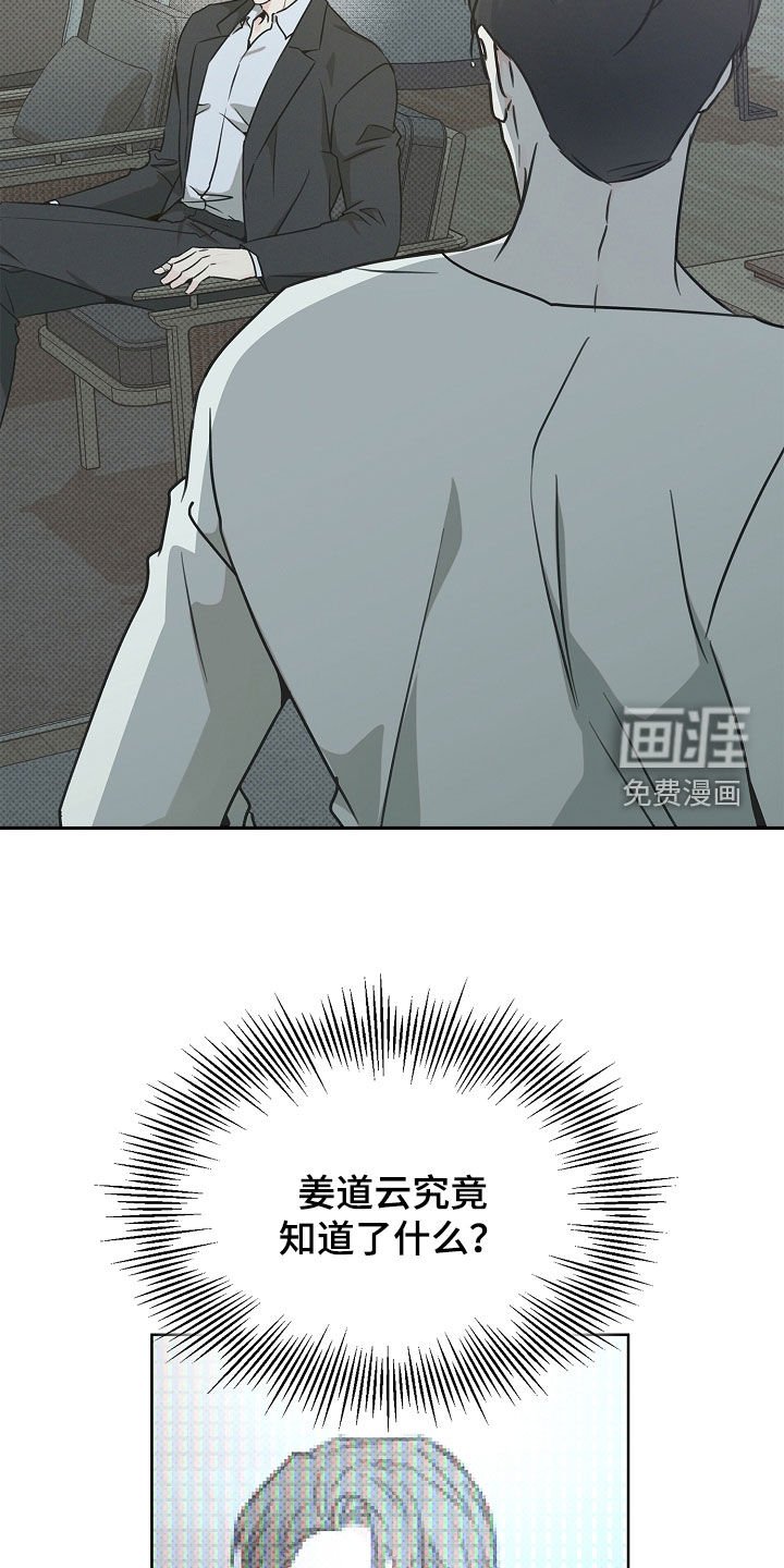 第49章：不得不逃走