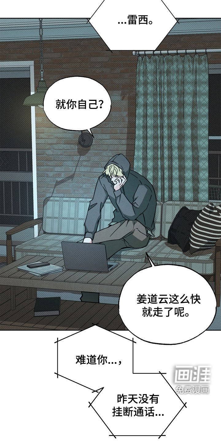 第51章：坏消息