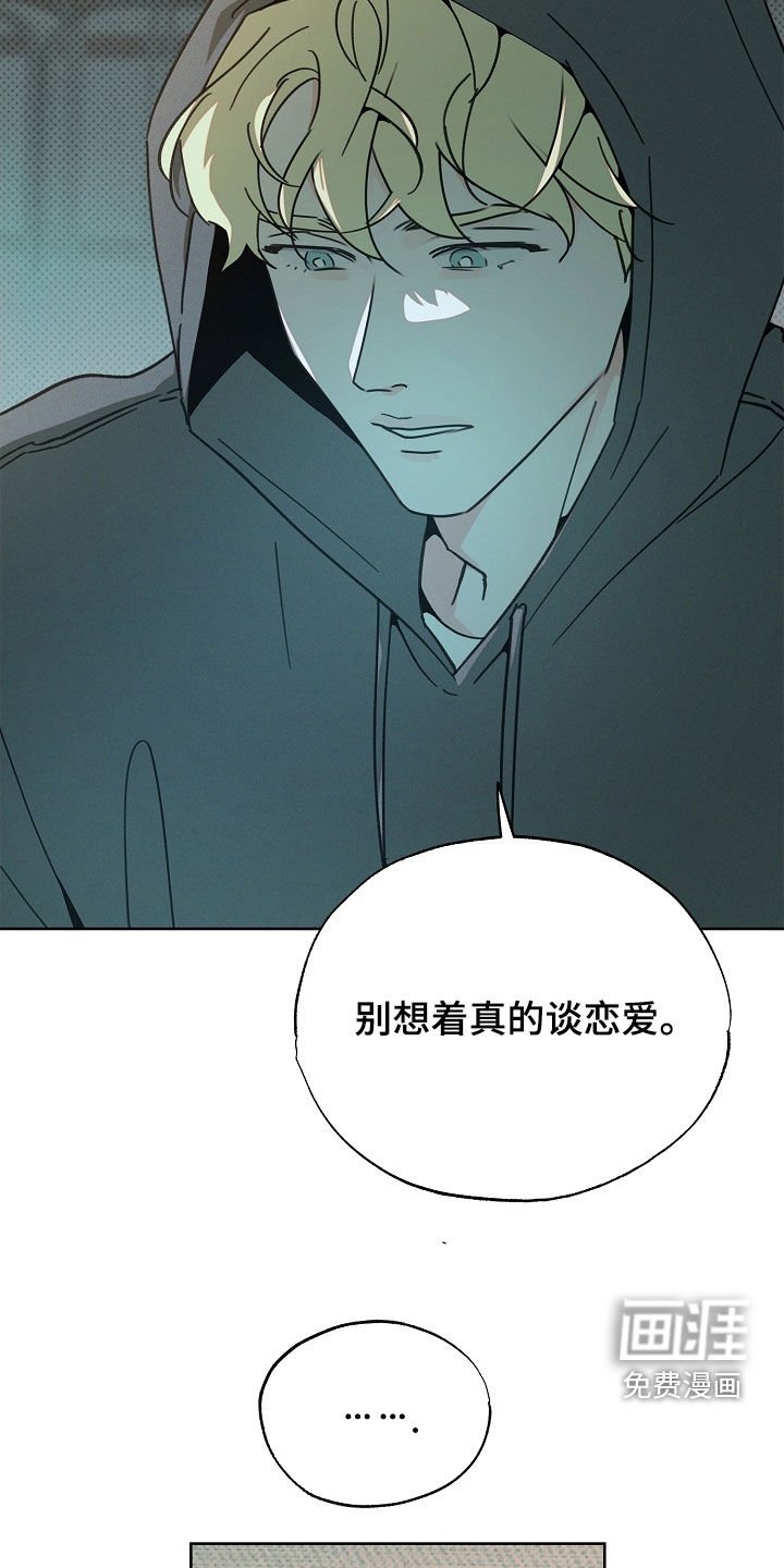 第51章：坏消息