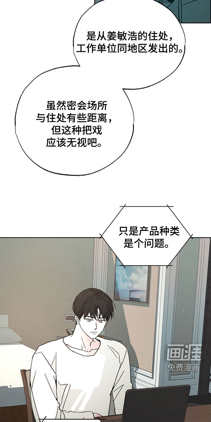 第51章：坏消息