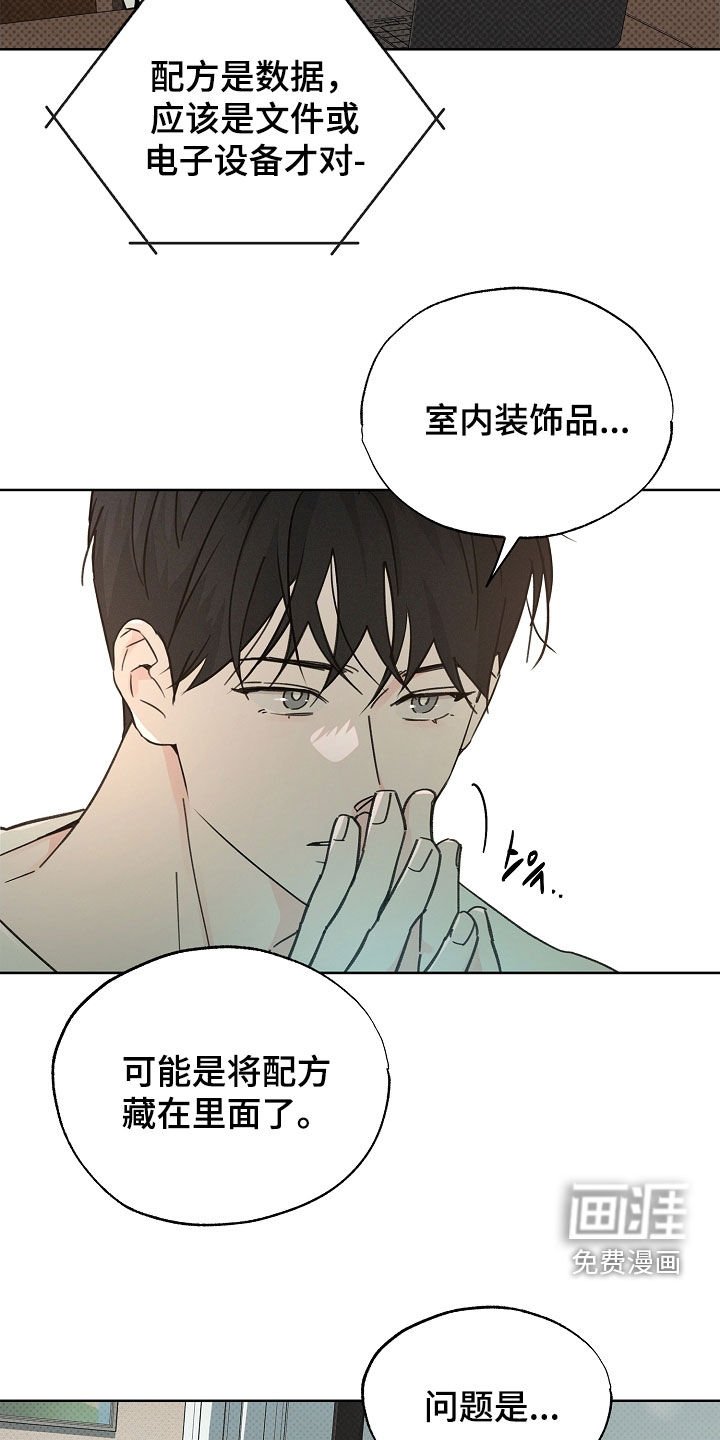 第51章：坏消息