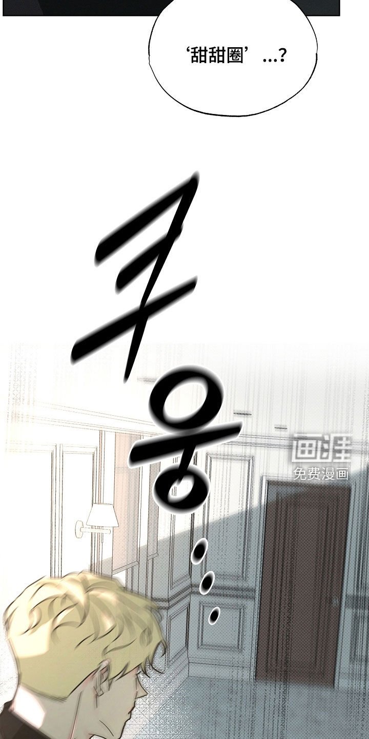 第52章：甜甜圈