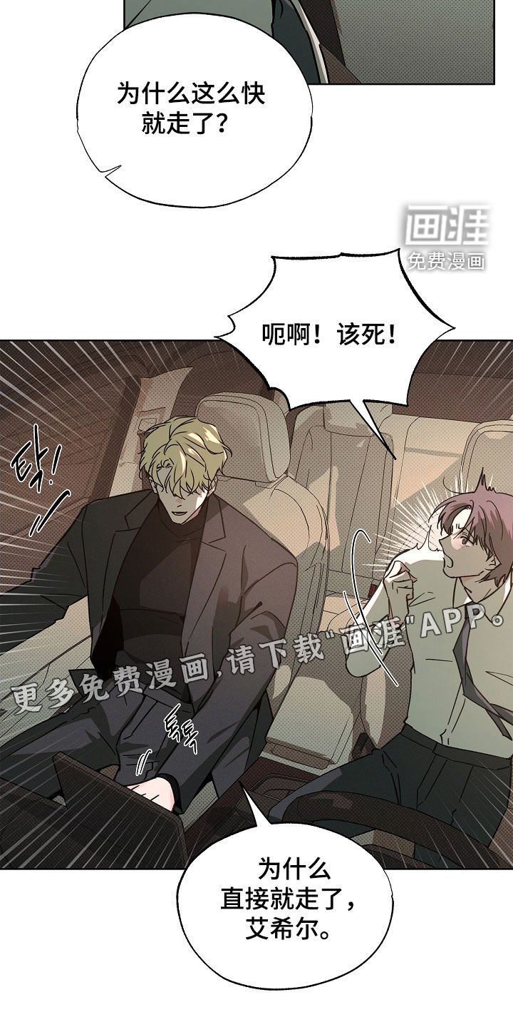 第53章：竟然抛弃我们