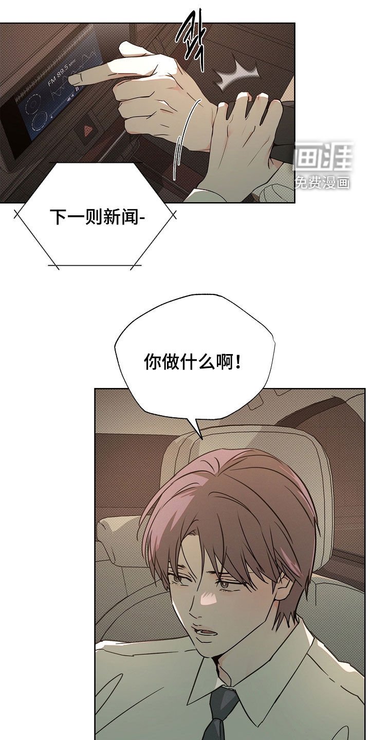第53章：竟然抛弃我们