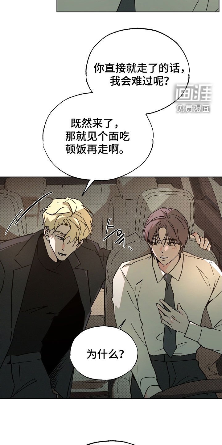 第53章：竟然抛弃我们