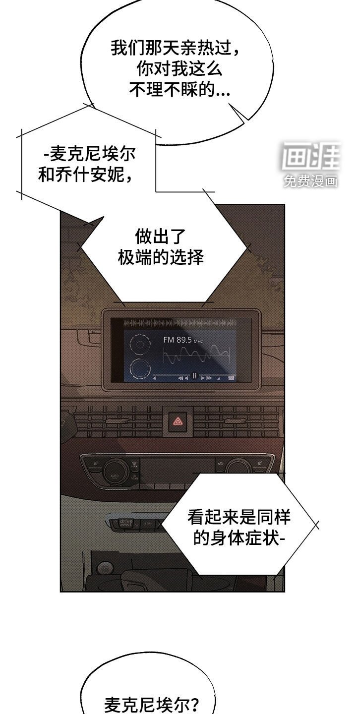 第53章：竟然抛弃我们