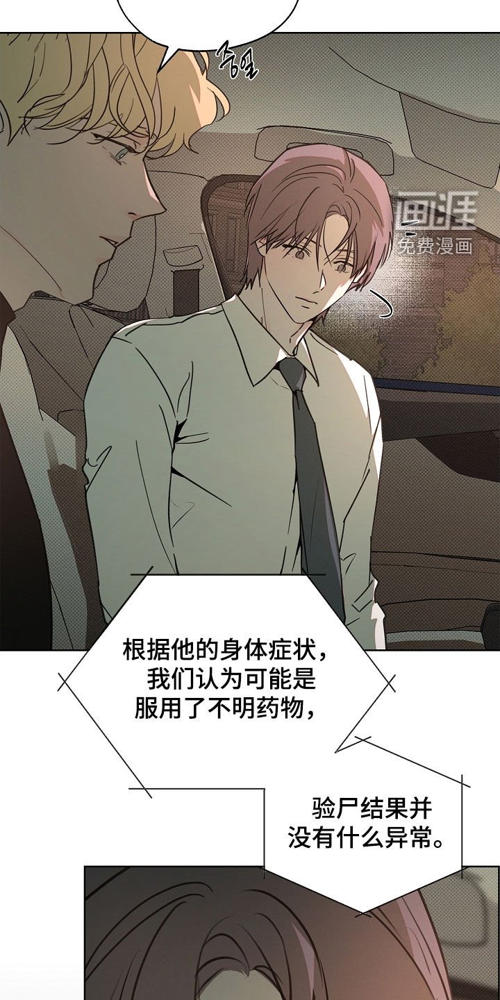 第53章：竟然抛弃我们