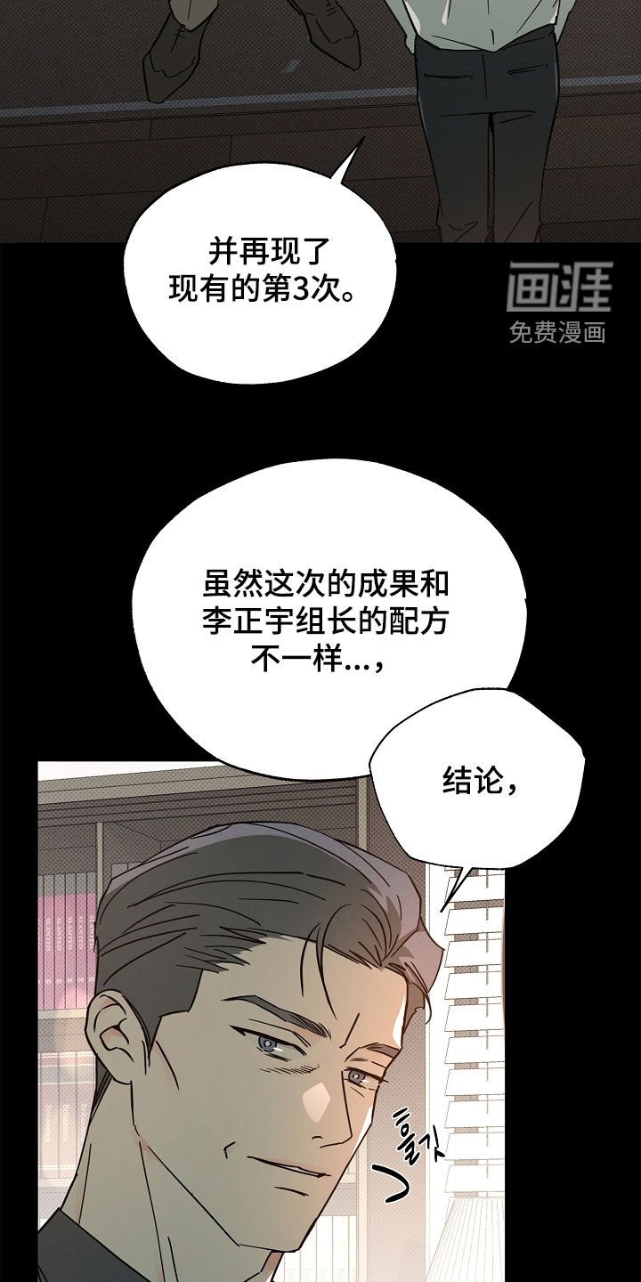 第53章：竟然抛弃我们
