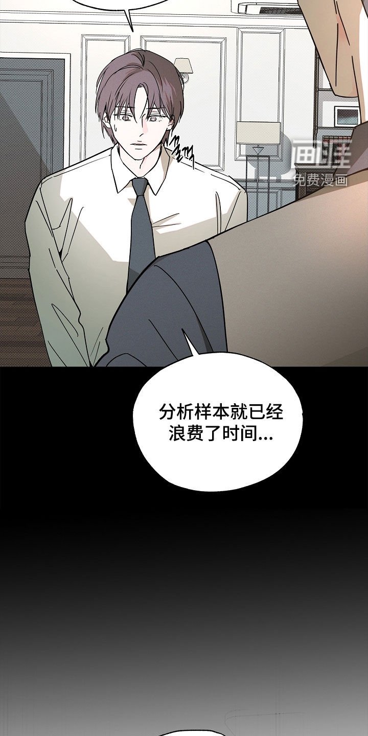 第53章：竟然抛弃我们