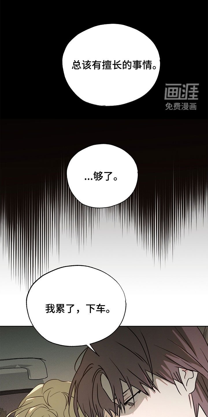 第53章：竟然抛弃我们