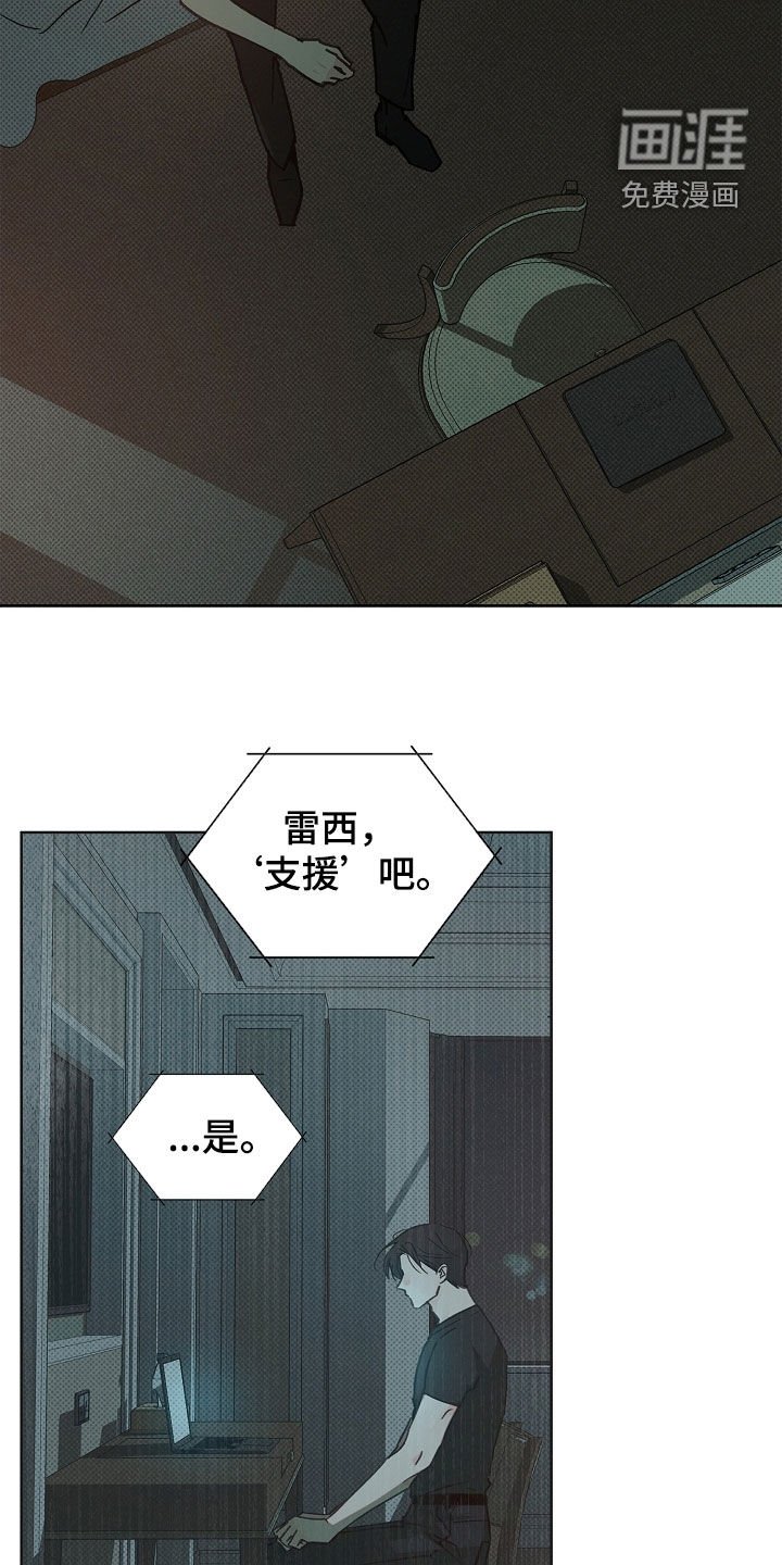 第53章：竟然抛弃我们