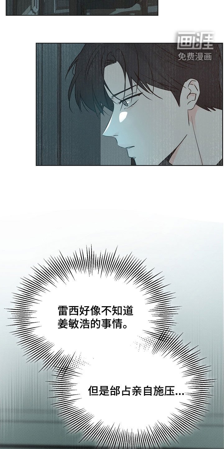 第53章：竟然抛弃我们