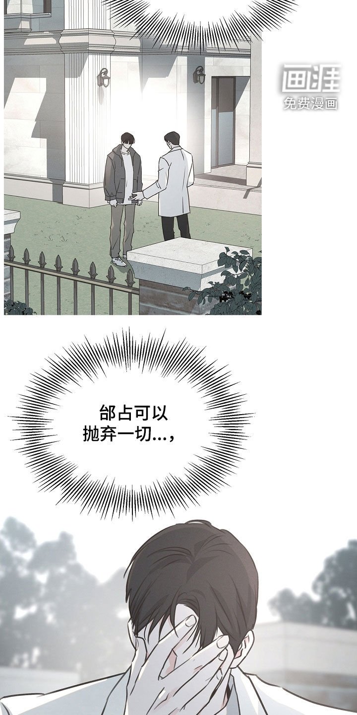 第54章：担心错过你