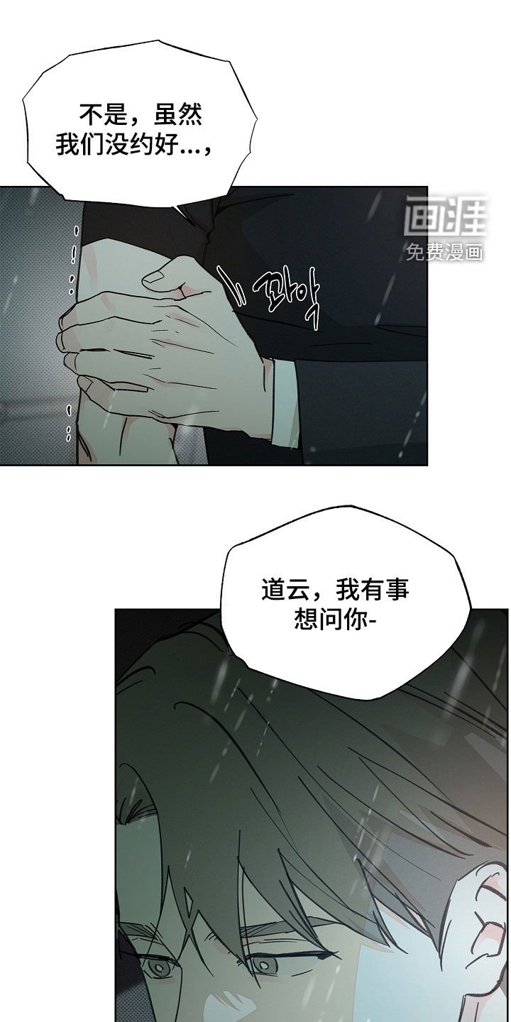 第55章：谎话