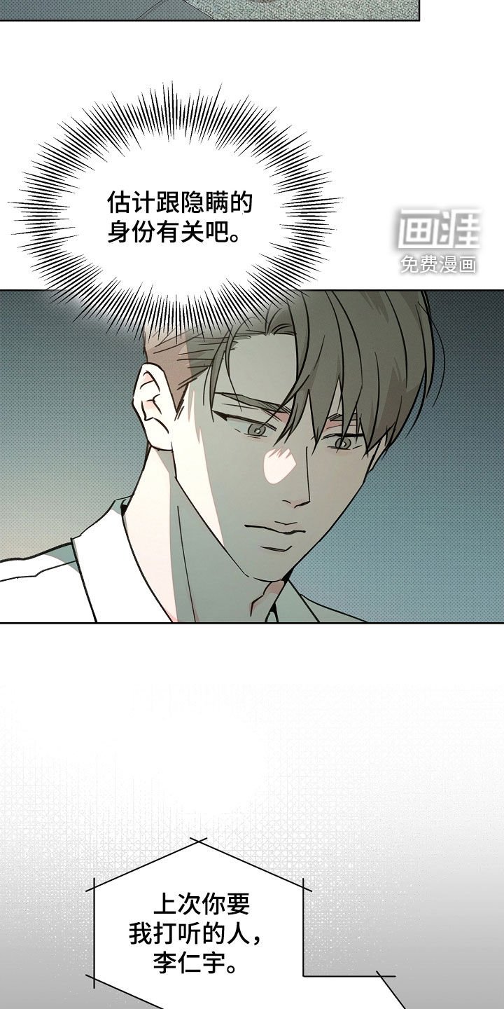 第55章：谎话