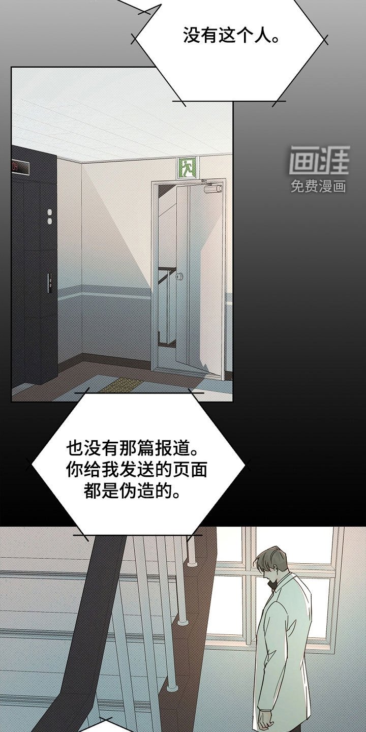 第55章：谎话