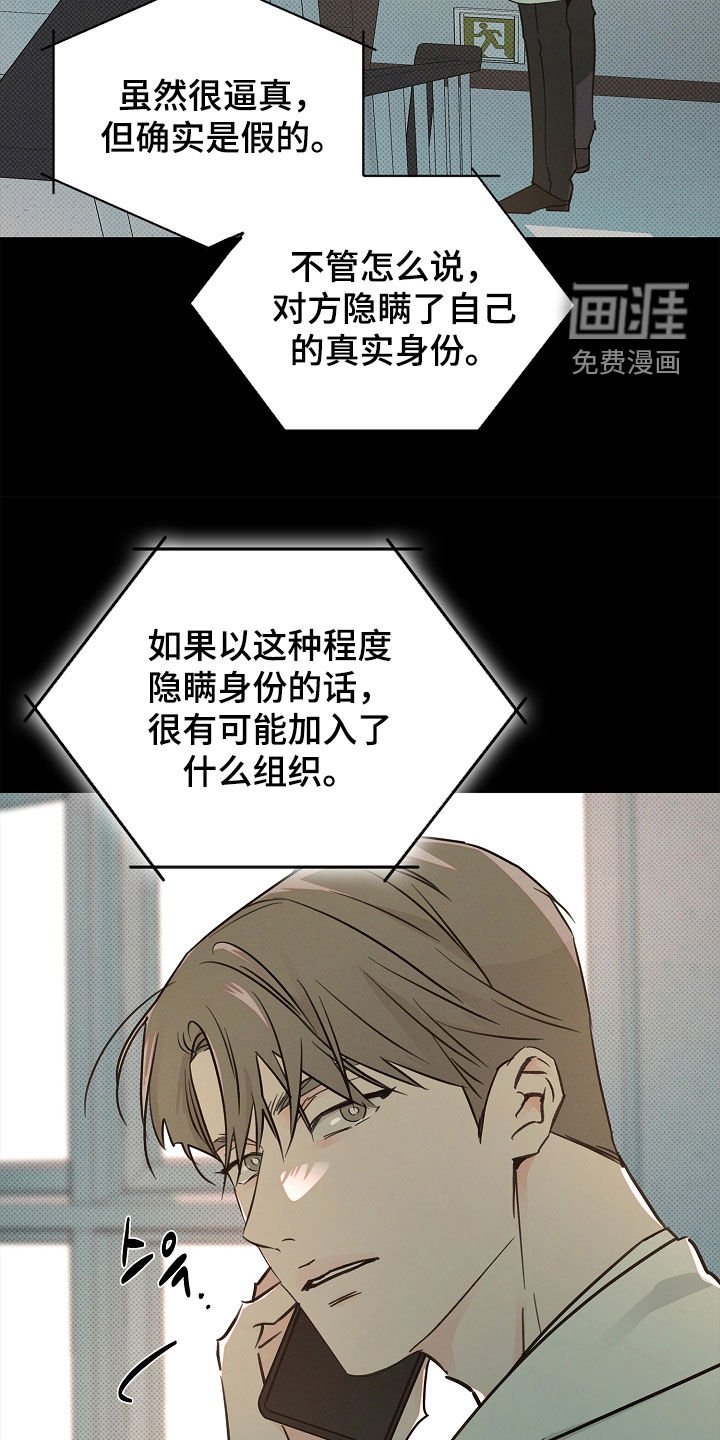 第55章：谎话