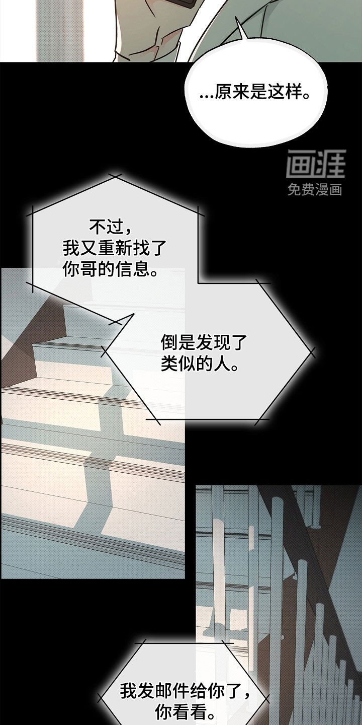 第55章：谎话