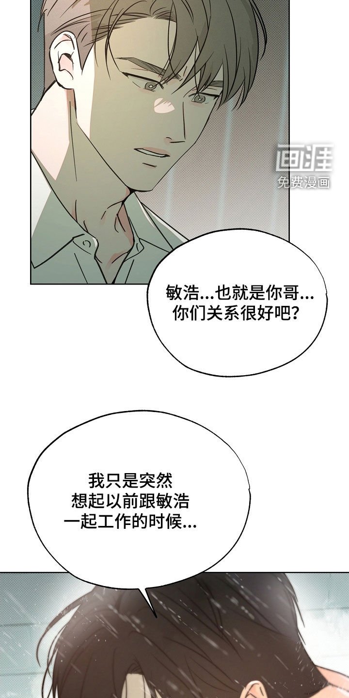 第55章：谎话