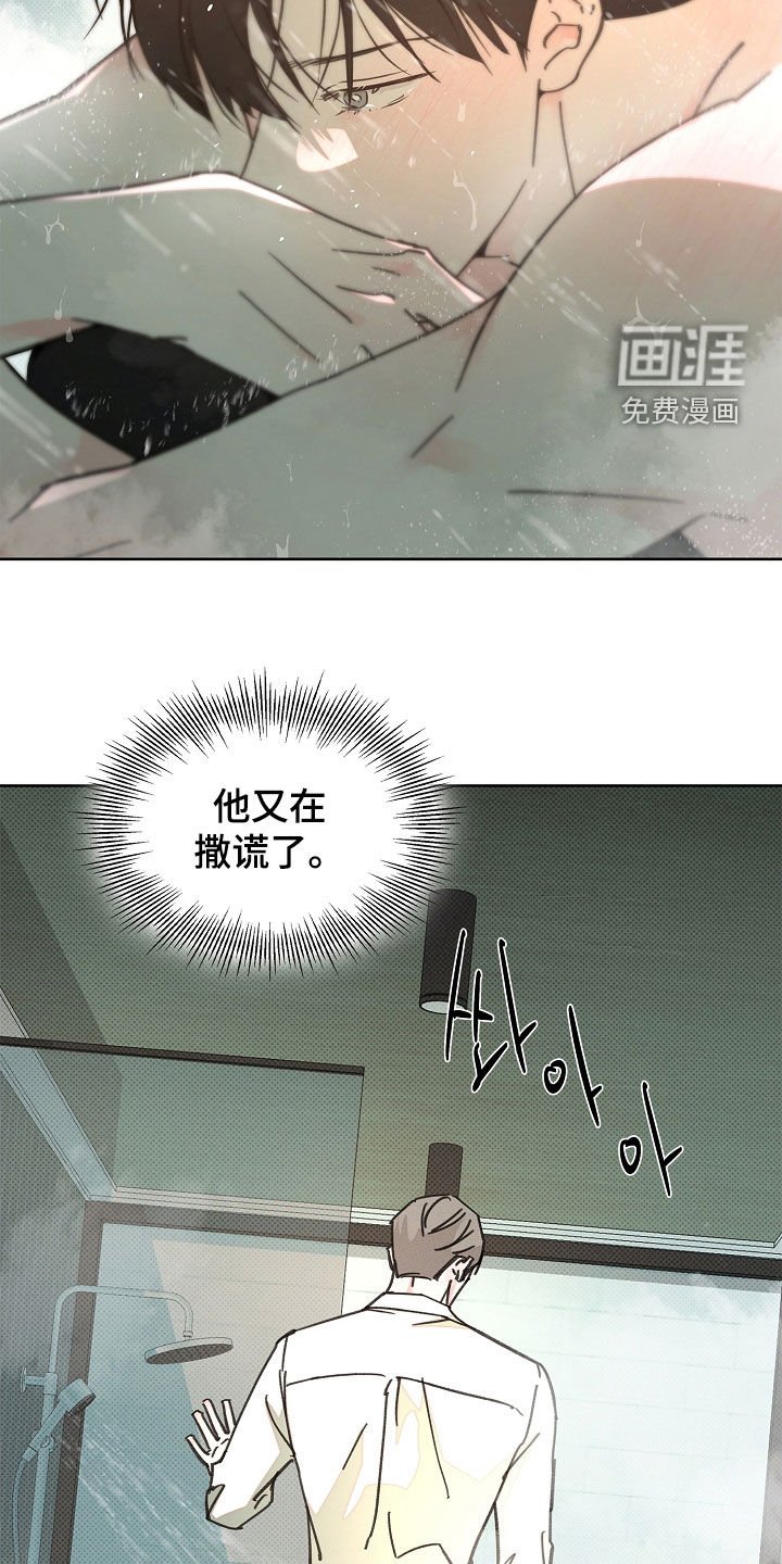 第55章：谎话