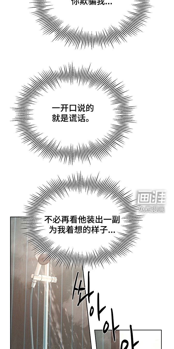 第55章：谎话