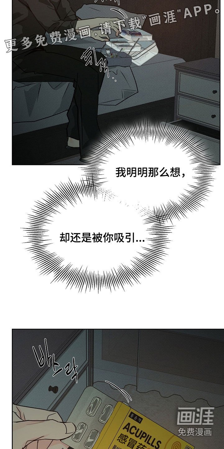 第56章：发烧