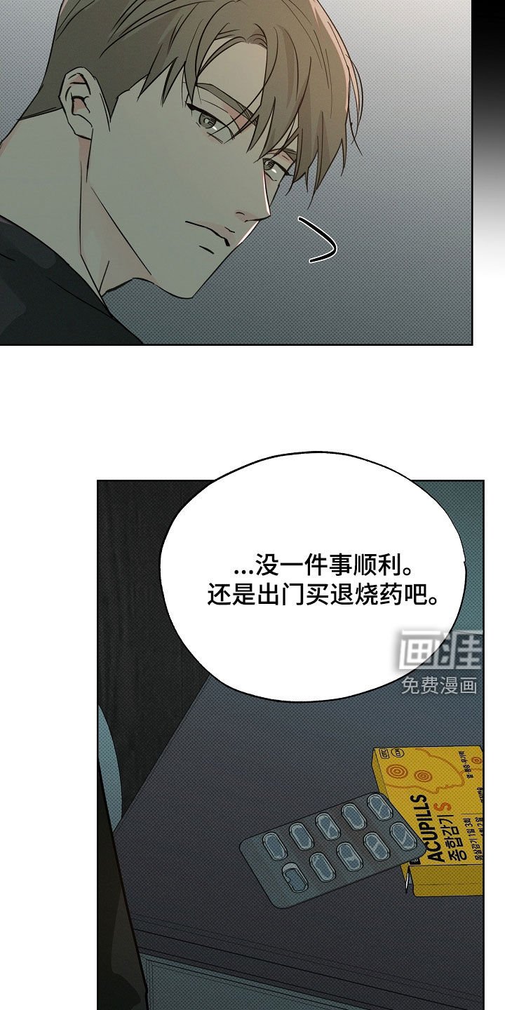 第56章：发烧