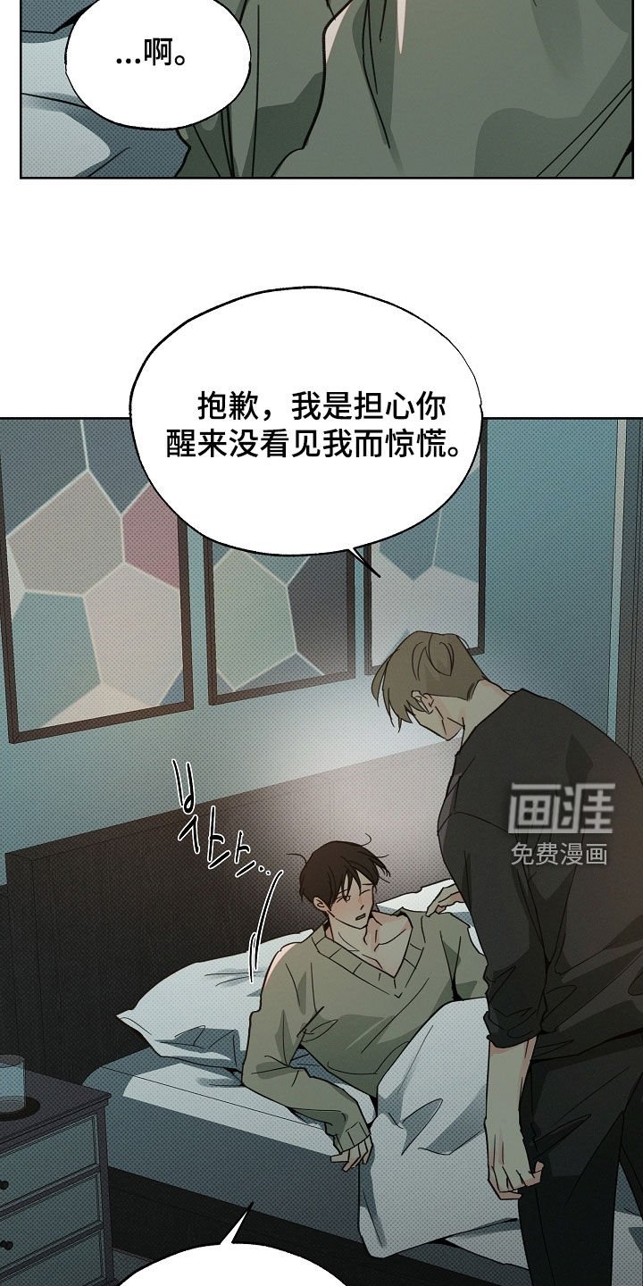 第56章：发烧