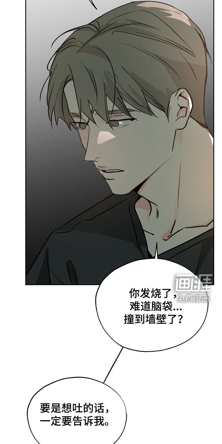 第56章：发烧