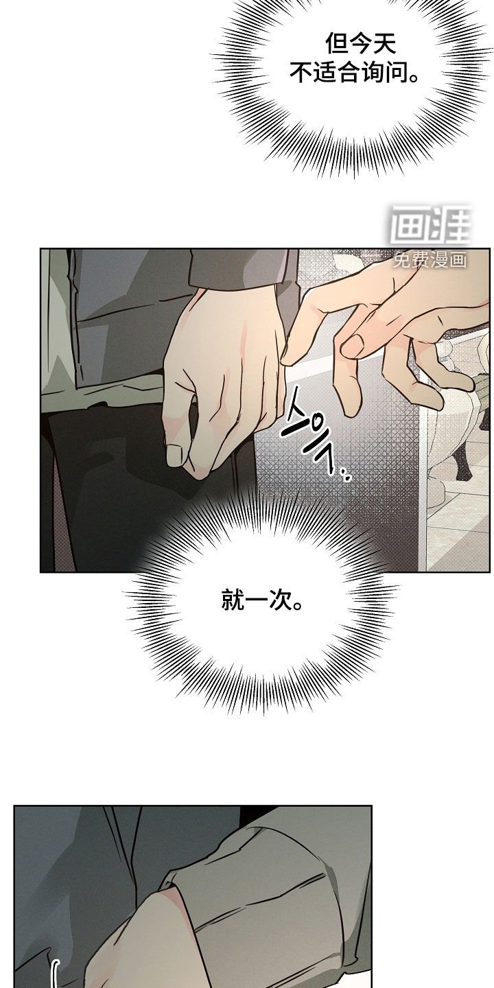 第57章：黑心的圣人