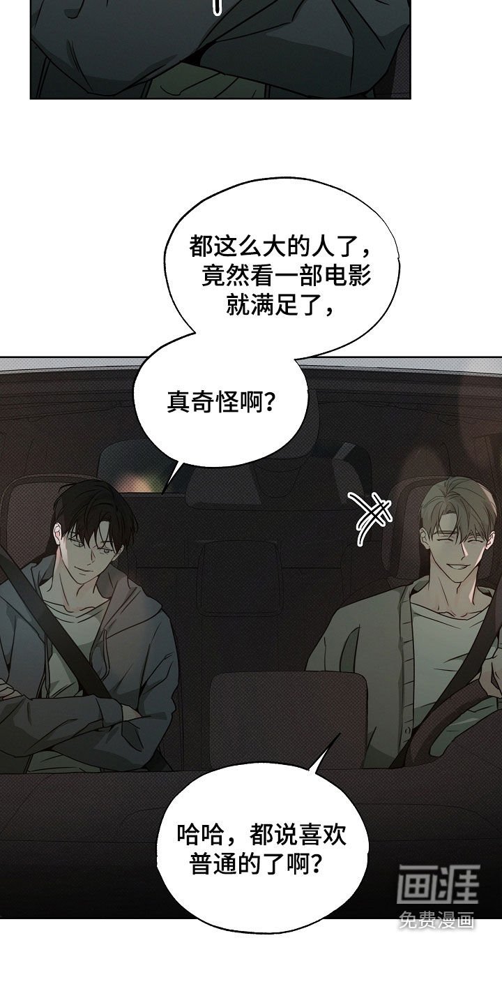 第57章：黑心的圣人
