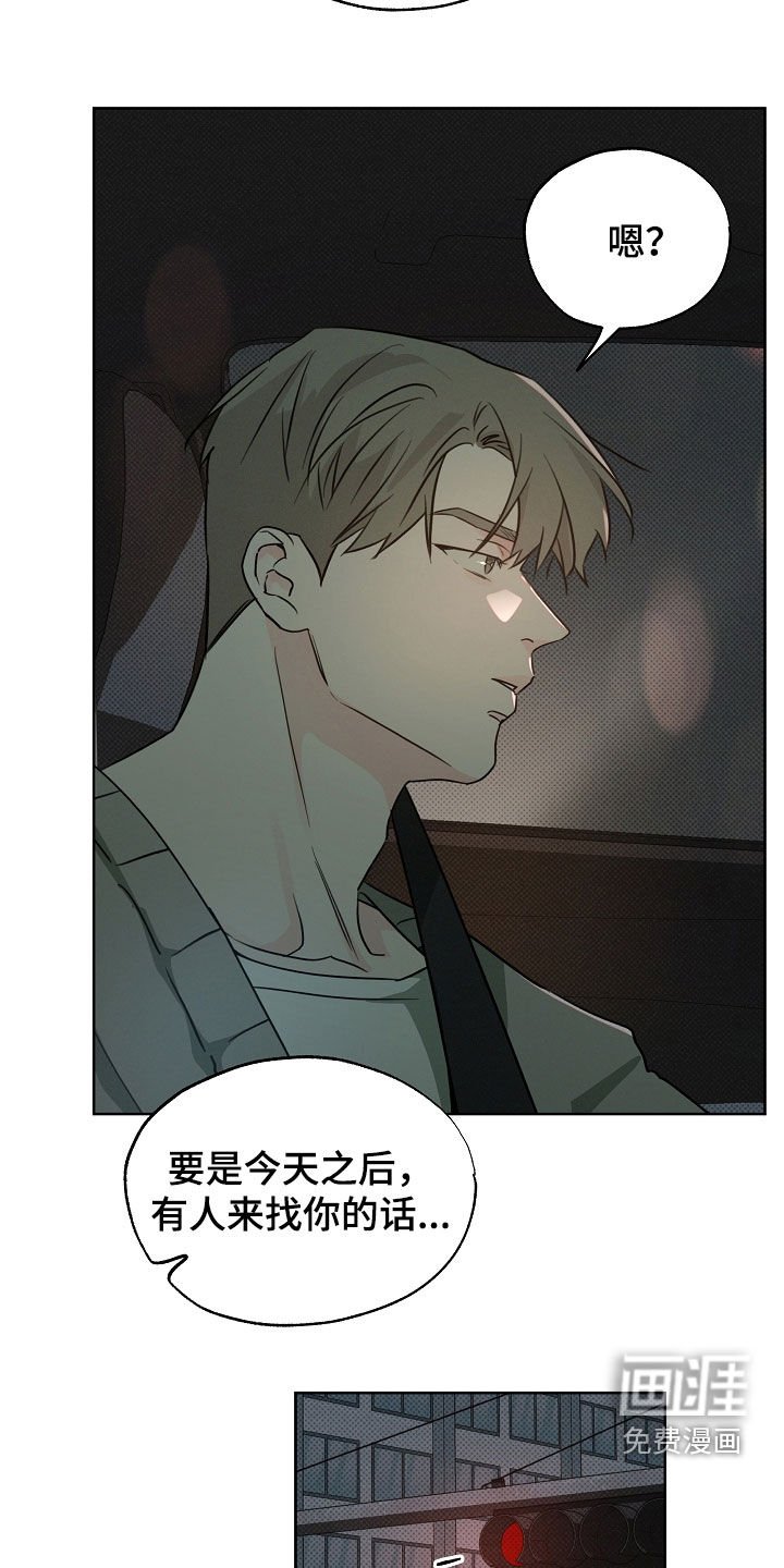 第57章：黑心的圣人