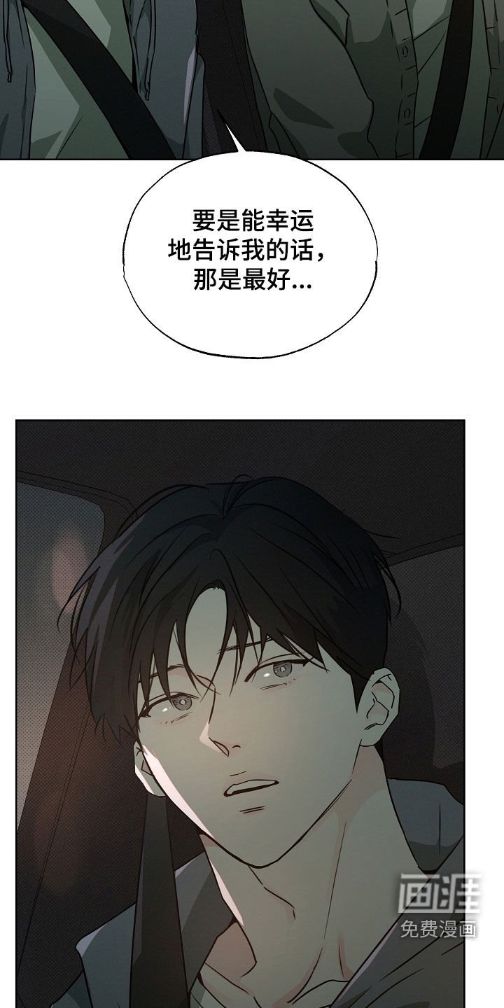 第57章：黑心的圣人