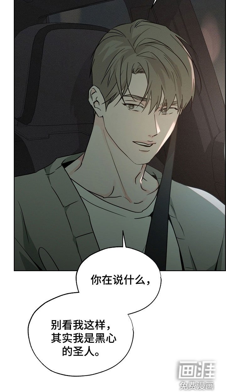 第57章：黑心的圣人