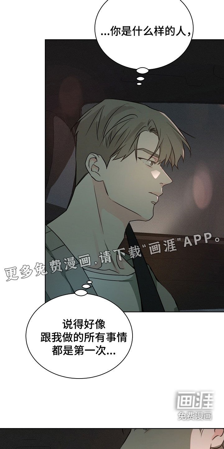 第58章：总算是疯了