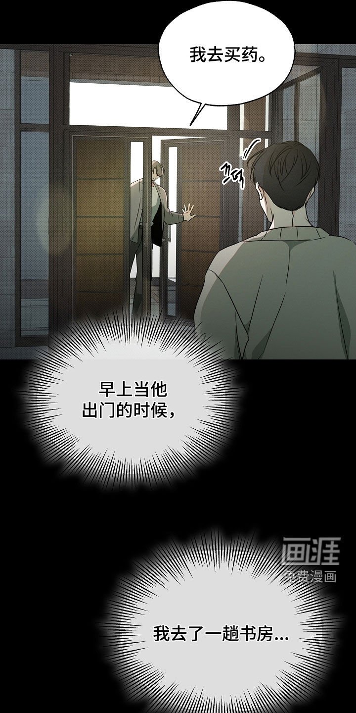 第58章：总算是疯了