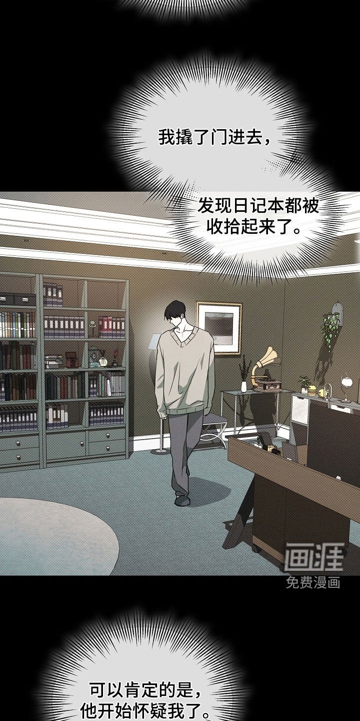第58章：总算是疯了