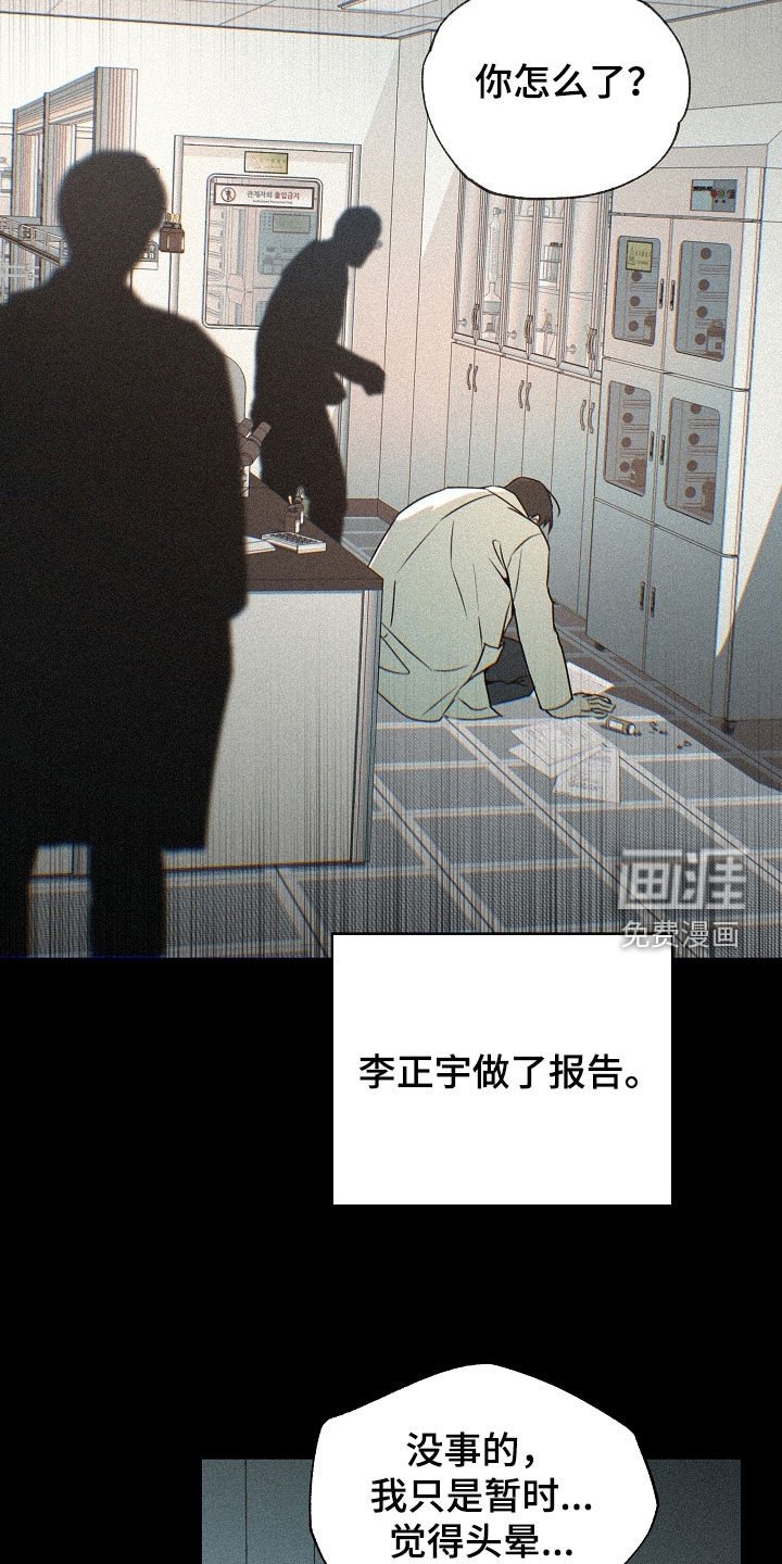 第60章：死亡案件