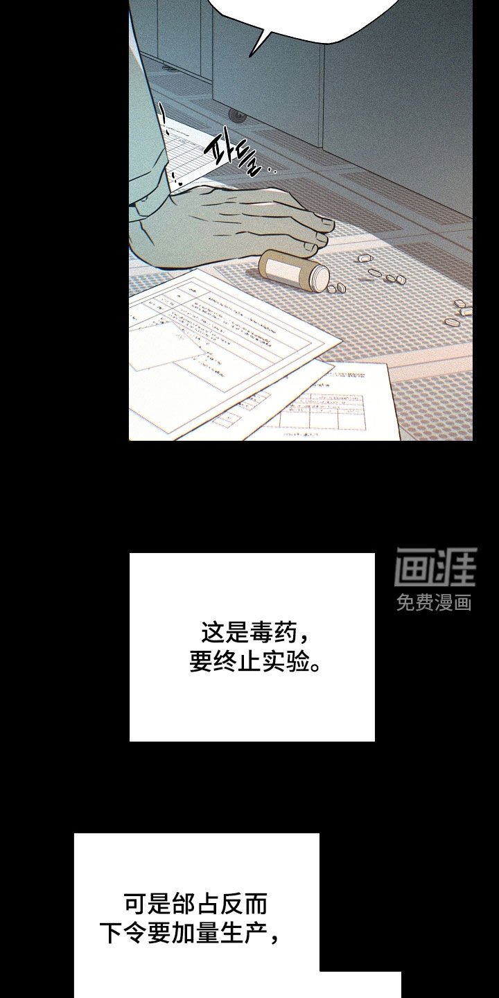 第60章：死亡案件