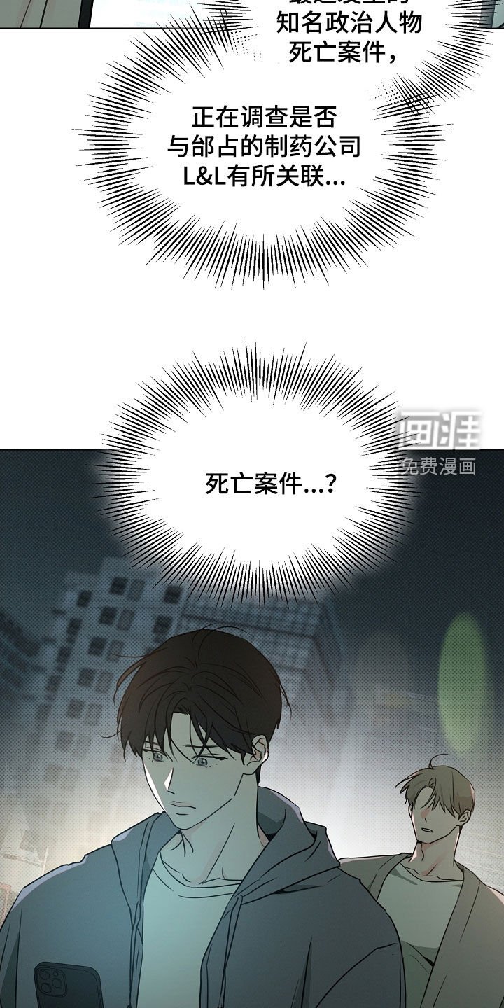 第60章：死亡案件