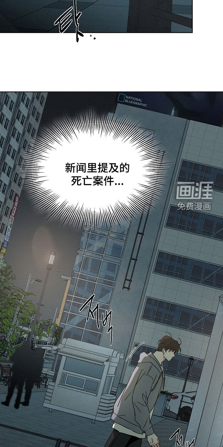 第60章：死亡案件