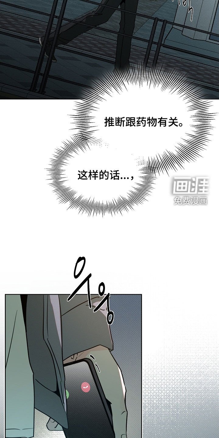 第60章：死亡案件