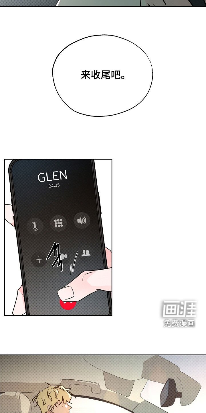 第61章：收尾
