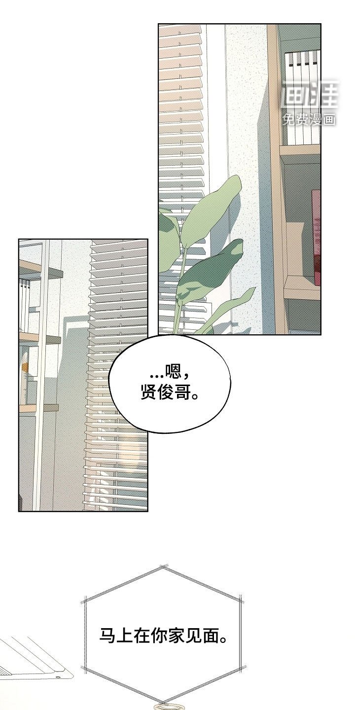 第63章：撞见