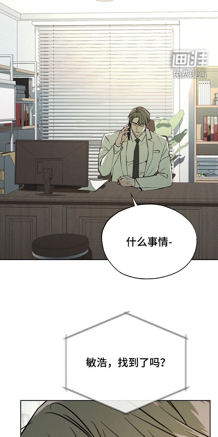 第63章：撞见