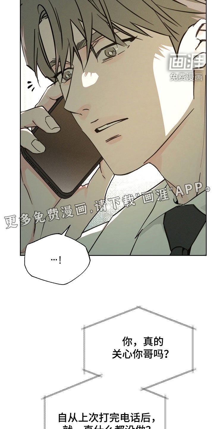 第63章：撞见