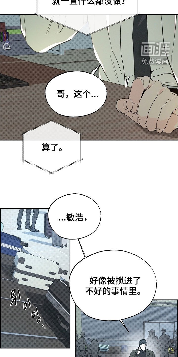 第63章：撞见